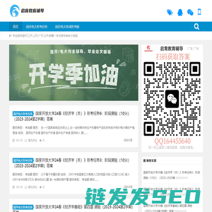 国开题库形考作业答案