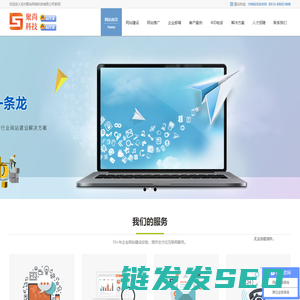 苏州网络公司