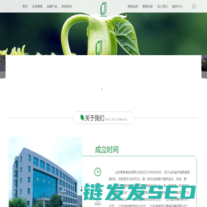 山东青果食品有限公司