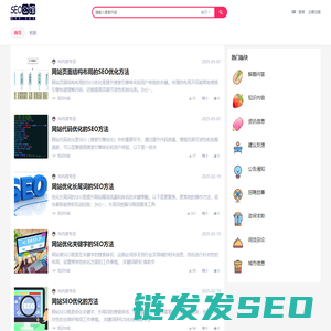 SEO知识付费阅读平台