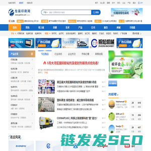 包装设备