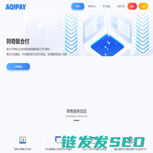 阿奇聚支付