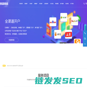 百度推广
