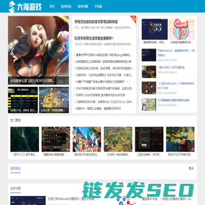 大海游戏