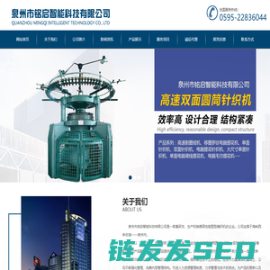 泉州市铭启智能科技有限公司