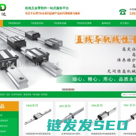 台湾TBI滚珠丝杆