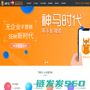 浙江神马推广/UC信息流开户/UC代理商★UC神马营销服务中心