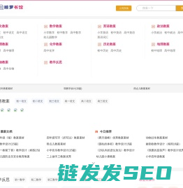 鲸罗书馆(优秀教案素材设计