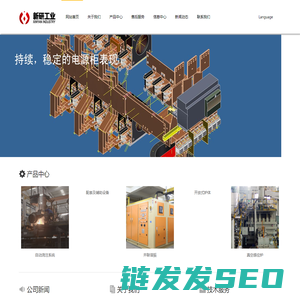 上海新研工业设备股份有限公司