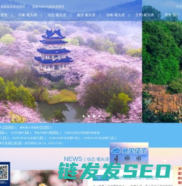 无锡市太湖鼋头渚风景区