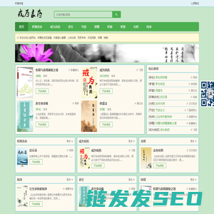 戒为良药养生网
