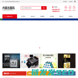 内蒙古国风网络技术有限公司