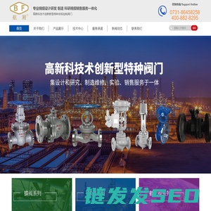湖南航湘阀门有限责任公司