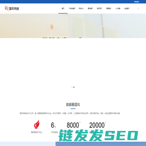 【国风网络