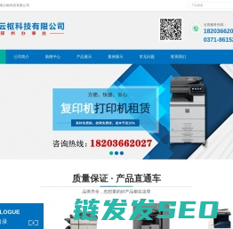 河南云枢科技有限公司