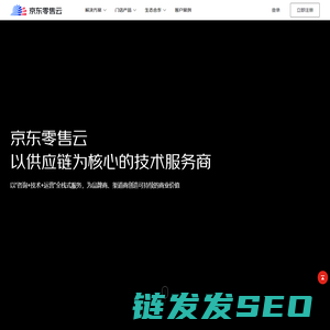 京东零售云