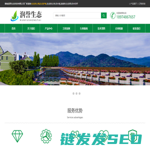 湖南生态挡土墙,湖南生态护坡,湖南生态挡土块,湖南仿木桩,湖南润誉生态科技有限公司,连锁块,生态连锁块,连锁砖,连锁护坡,挡土砖,生态砖,护坡砖,植草砖,生态挡墙,挡土墙,波浪桩,生态框,仿木栏杆