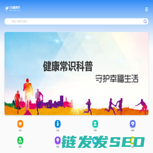 120健康网