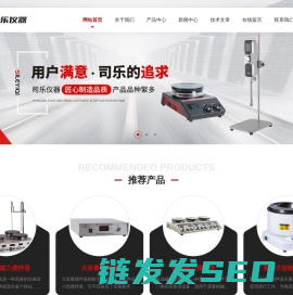 磁力加热搅拌器