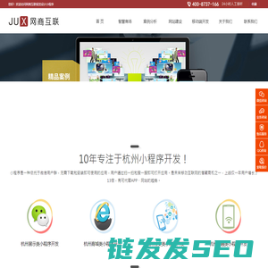 杭州小程序开发