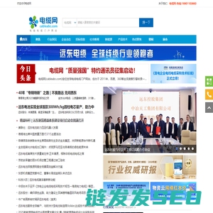 电缆网
