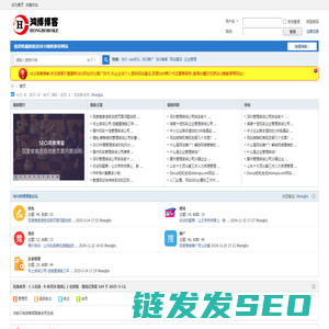 SEO论坛