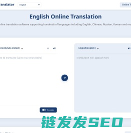 中文在线翻译