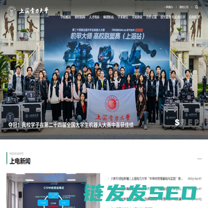 上海电力大学