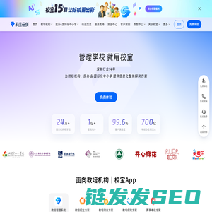 校宝在线官方网站