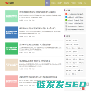 享优链技术