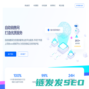 自助销售网