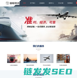 上海物流运输公司