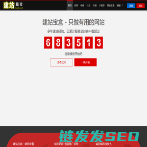 哈迈智能专业网站建设者