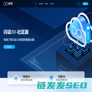设序科技