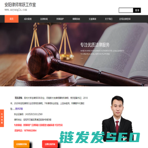 安阳律师