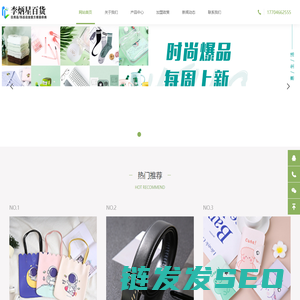 时尚百货加盟
