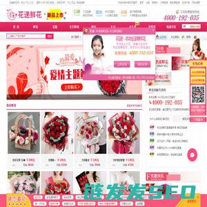 52鲜花网
