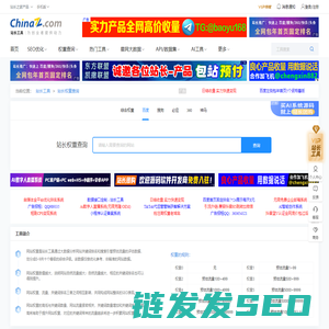 百度权重查询