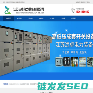 江苏远卓电力装备有限公司