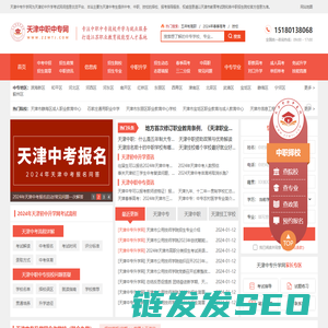 天津中专