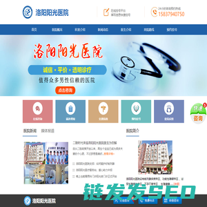 洛阳男科医院哪家好一些