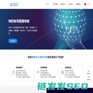 秩简科技