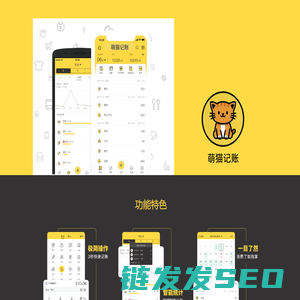 萌猫记账