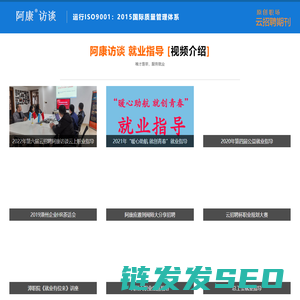 阿康访谈