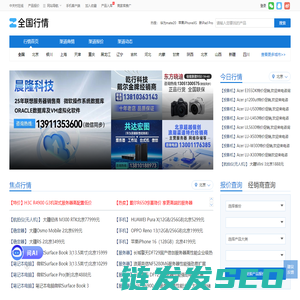 全国行情