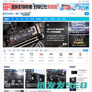 DIY硬件