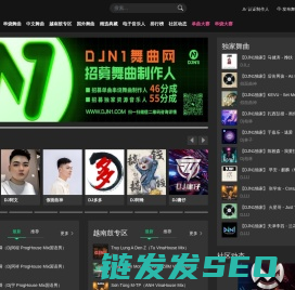 DJN1音乐之旅