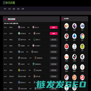 NBA直播