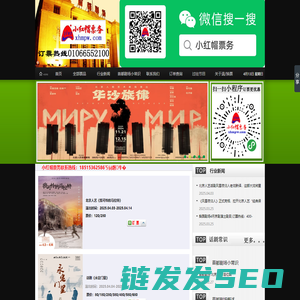 北京人艺【官网订票会员优惠