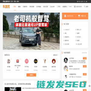 车家号